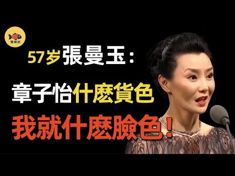 張曼玉一個動作，當衆「打臉」章子怡！兩人之間究竟有何過節？劉德華一句話道破兩人十年恩怨！  #張曼玉 #章子怡 #金馬獎 #閒娛記