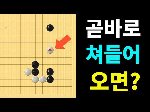 [초반50수] 갑자기 쳐들어 오면? 혼나야쥬~