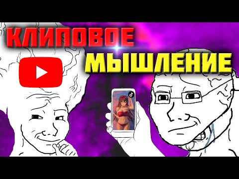 Мы НЕ ОТУПЕЛИ из-за коротких видео| ЧЕЛОВЕК "ОТУПЕЛ" ПО ДРУГОЙ ПРИЧИНЕ