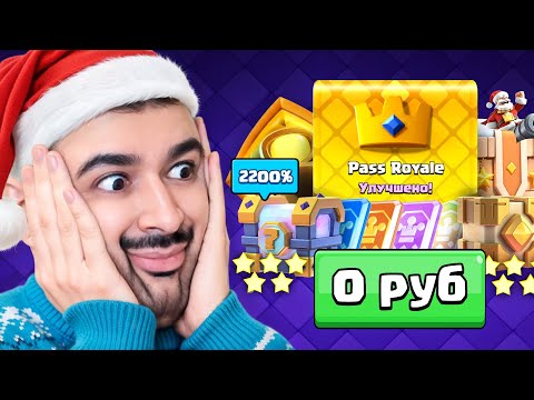 🥳 КАК ПОЛУЧИТЬ БЕСПЛАТНЫЕ ПОДАРКИ? НОВЫЙ РЕКОРД МИРА ПО КУБКАМ [Clash Royale]