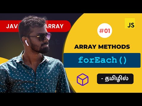 #01 - Javascript forEach() in Tamil | Javascript Array Methods