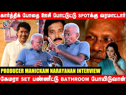 Camera Set Panneetu Bathroom Goes 😡😡 | Vijay's Action | Producer Manickam Narayanan