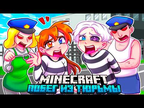 😨 Я Прожил 100 Дней СБЕГАЯ ИЗ ТЮРЬМЫ в Майнкрафт!