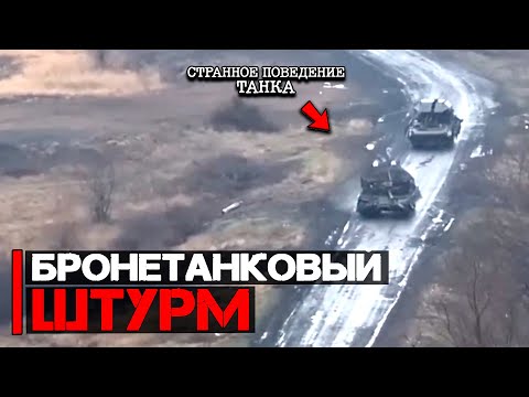 Armored assault on a village | Strange tank behavior