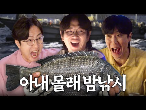 아내들이 싫어하는 남편 취미 1위ㅣ[아]내 몰래 [나]가자[고] 2탄