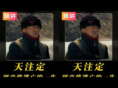 一個殺人不眨眼的悍匪，其背后的家庭究竟如何？一場驚心動魄的家庭真相 #劇情片 #電影評論 #影視 #劇情 #電影推薦