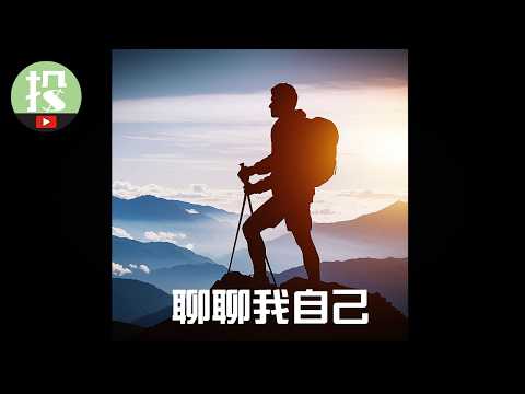 关于创业，关于赚钱，关于个人成长的故事