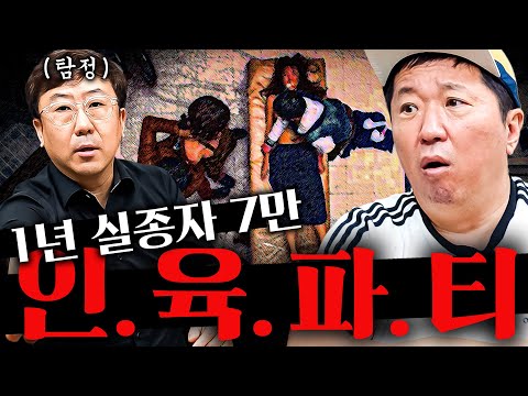 From cracking down on ethnic Korean criminal organizations👨‍✈️ to disappearances and... JanggiXma...