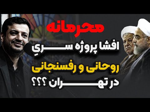 راز مخالفت امام خمینی با انجمن حجتیه چه بود ؟ رائفی پور