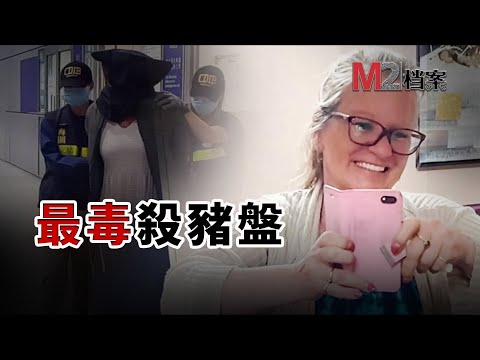 她被騙傾家蕩產，把經歷寫書警示別人，然後她又双叒被騙了。。。