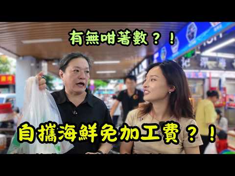[深圳食買玩] 自攜海鮮不收加工費？！😱 性價比拉滿的蛇口之旅｜🚶深圳灣口岸過關全攻略！屯門B3X半小時直達⏰｜🥥純椰子水火鍋湯底，喝到一滴不剩！😋