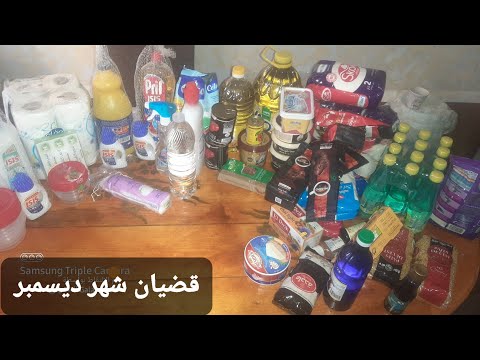 قضيان شهر ديسمبر بمليون ومنو نحي لكرطونة رمضان #الميزانية #التوفير #تنظيم_الميزانية 