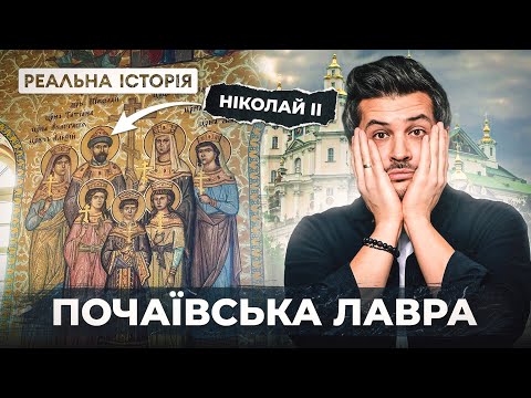 Чому в Україні досі моляться російським царям?