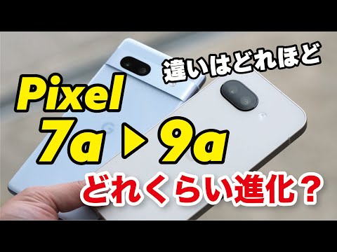 Pixel 7a → 9a How much has it evolved? Comparing the performance and camera image quality! Surpri...