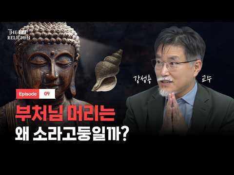 What Buddha Taught: Debt Forgiveness | The Religion EP.09 | [Wisdom College]