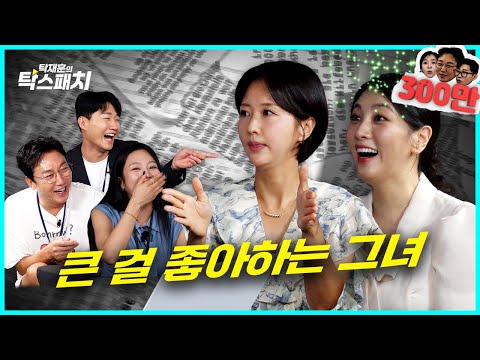 손문선&정미녀, 오물 풍선보다 선 잘 넘는 누나들ㅣ탁재훈 신규진 김예원의 탁스패치 EP.14