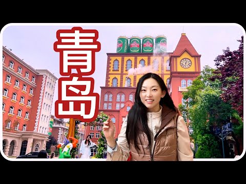 青岛5日游（上）｜带着老妈和大姨一起旅行｜全过程记录