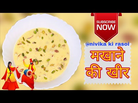 मातारानी के भोग प्रसाद के लिए बनाएं 10 मिनट में मखाने की खीर ll fasting recipe @nivikakirasoi 