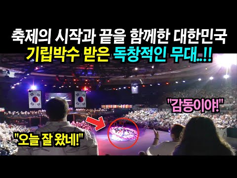 미국으로 날아간 한국인들이 독창적인 공연으로 무대를 뒤집어 놓았습니다