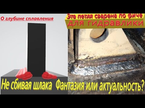 КАКУЮ ФИЧУ ЗНАЛИ И ИСПОЛЬЗОВАЛИ СОВЕТСКИЕ СВАРЩИКИ