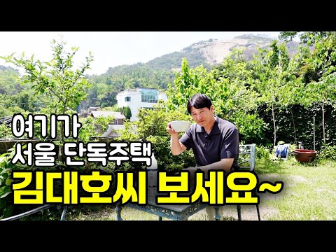 서울 부암동에 이런 단독주택 마을이, 김대호 아나운서도 탐낼 국보급 풍경