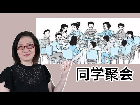 【晓冬回北京】同学聚会有人自报退休工资，我喝了茅台 说了不中听的话（2023年8月）