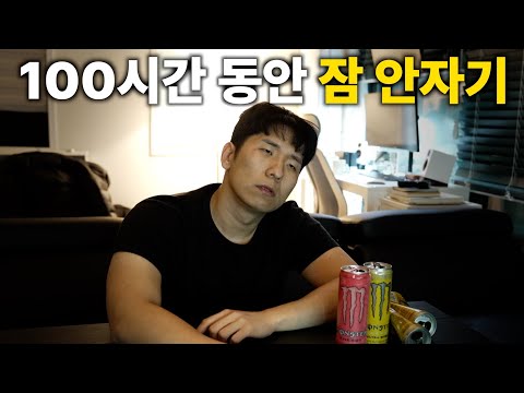 What happens when you don't sleep for 100 hours?