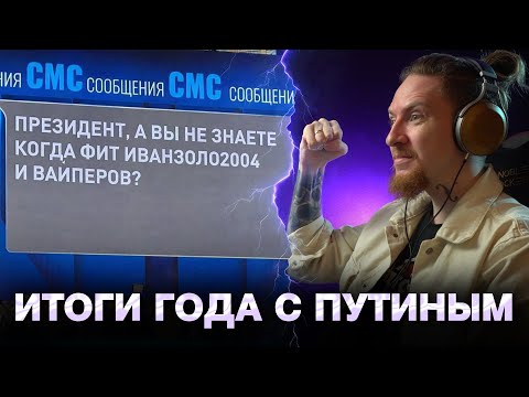 GREEN CARDS ARE EVERYTHING, PUTIN'S DIRECT LINE, NASTYA KRASILNIKOVA OFFENDED BY OXYMIRON