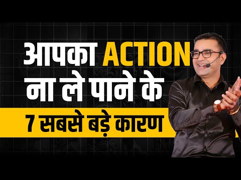What is Stopping you from Taking Action? | 7 Biggest Enemies of Action Taker | DEEPAK BAJAJ