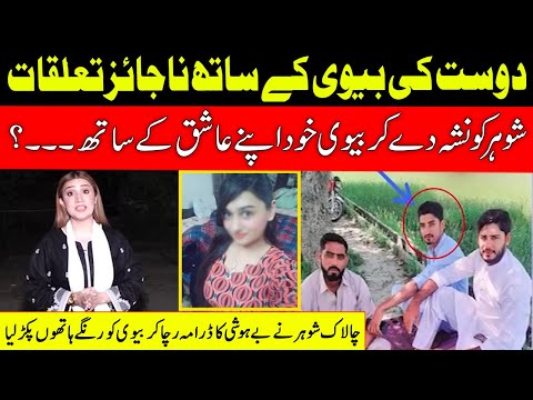 Dost Ki Bivi Ke Sath Ishq Parh Gya Bhari - Pukaar With Aneela Zaka - Latest Episode -20 May 2023