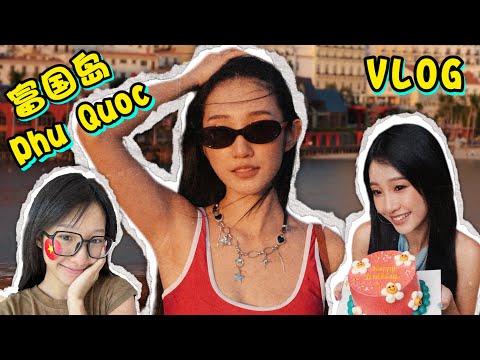 【HELLOOMOKA 去旅行 ✈️】在越南富国岛5天4夜庆祝生日 🎂🇻🇳 必看超级震撼的烟花 🎆 泡泥浴原来是那么舒服的 😳