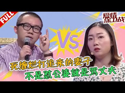 妻子越來越看不上丈夫,脾氣大的要死,動不動就懟公婆#情感 #爱情保卫战 #婚姻