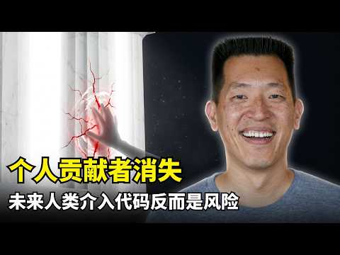 [Artificial Intelligence] AI is Killing Individual Contributors | Philip Sue | ICs are Disappeari...