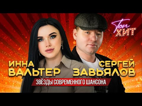 🔔СБОРНИК САМЫХ ГРОМКИХ ИСПОЛНЕНИЙ СОВРЕМЕННОГО ШАНСОНА🔔ТАКОЕ НЕВОЗМОЖНО ПРОПУСТИТЬ⭐⭐@TopHits24.7