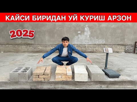КАЙСИ МАХСУЛОТДАН УЙ КУРГАН ЯХШИ КАЙСИ БИРИ АРЗОН ТУШАДИ ТОЛИК АБЗОР 2025