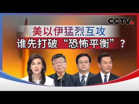 The US, Israel, and Iran launch fierce attacks against each other: Who will break the "balance of...