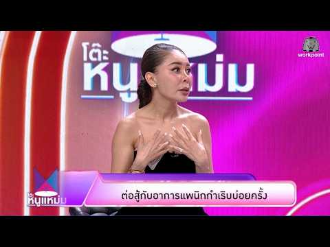 Nun Mam's Table | EP.1014 Peggy Srithanya | December 19, 2025 | Full EP