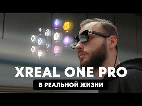 Vision Pro Killer - Xreal One Pro in Real Life