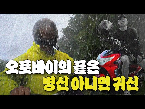 오토바이로 베트남, 캄보디아, 라오스 여행 몰아보기 [Full ver]