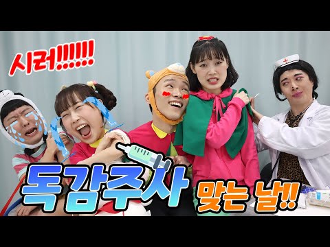 띠리루 친구들 독감주사 맞는 날!!ㅋㅋㅋ(ft.띠리루어린이집 8화!)
