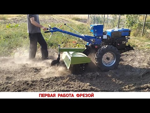 ПЕРВАЯ ФРЕЗЕРОВКА ТЯЖЁЛЫМ МОТОБЛОКОМ / ГРУНТОФРЕЗА  KENTAVR 110 В РАБОТЕ