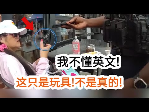 中國不懂英語老奶奶和警官溝通失敗,最終被捕入獄!