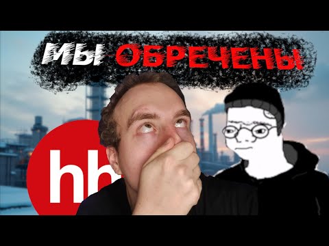 РАБОТОДАТЕЛИ, ВЫ АДЕКВАТНЫЕ?!... исповедь зумера......