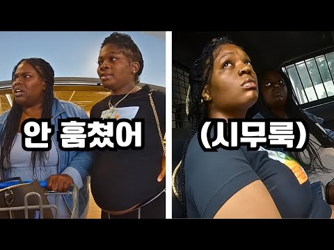 월마트에서 도둑질하다 붙잡힌 모녀... 심지어 딸은 임신 상태?