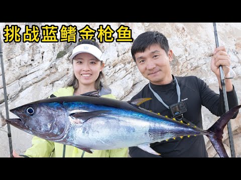 《摩洛哥》第4集：本视频耗时6天，只为挑战百斤重的蓝鳍金枪鱼，地点（直布罗陀海峡），鱼肉口感秒胜黄鳍金枪！#海钓 #赶海 #抓螃蟹 #蓝鳍金枪 #摩洛哥 #ocean #fishing