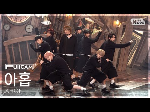 [안방1열 풀캠4K] 아홉 '피노키오는 거짓말을 싫어해' (AHOF 'Pinocchio' FullCam) @SBS Inkigayo 251109