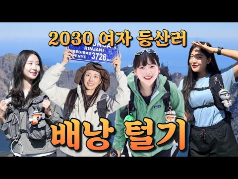 We took a look inside the bags of four women obsessed with hiking. *Warning: Realism* | Winter hi...