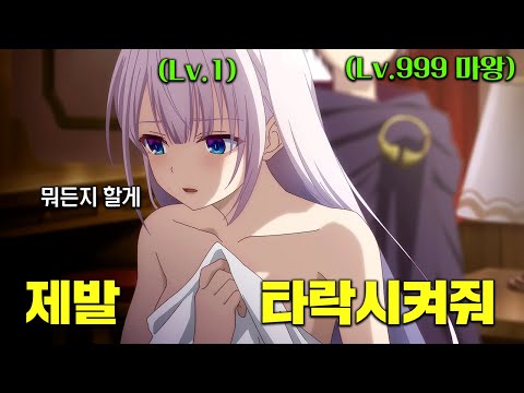 재능이 없던 왕따소녀, 뱀파이어 여왕이 되어 학교 짱 먹고 인생 역전 시작ㄷㄷ 이게 되네?!