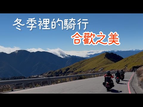 台灣環島機車旅遊-續力行產業道路後的南橫公路中橫公路￼￼￼