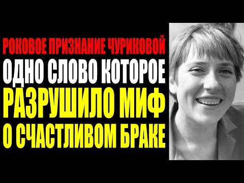 ИННА ЧУРИКОВА УПАЛА В ПОСЛЕДНИЙ РАЗ. ВРАЧИ НАШЛИ В ЕЕ МОЗГУ ТО ЧТО ОНА СКРЫВАЛА...